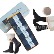 包邮盒装跑量男士女士袜子冬季中筒高腰棉袜子红袜结婚喜庆节日