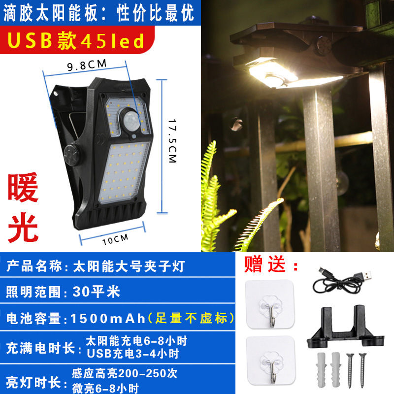 USB 접착제 보드 클립 라이트 따뜻한 빛 45LED