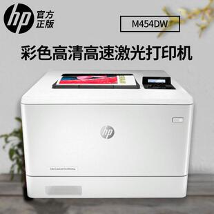 HP HP M454nw/454dn/454dw Color A4 Double Sided Wired Wireless Network Laser Printer