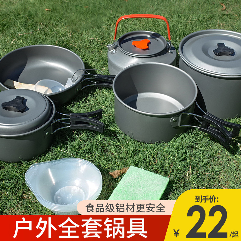 户外套锅露营用品装备野外炊具煎煮锅具便携餐具套装卡式炉烧水壶