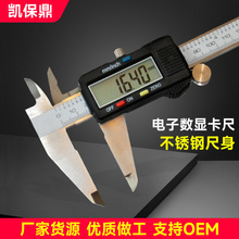 厂家供应塑料罩壳不锈钢数显卡尺游标工业级数字电子数显游标卡尺