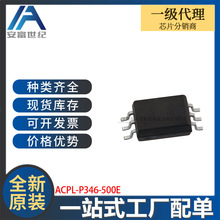 ACPL-P346-500E �߼�������� ȫ��ԭװ