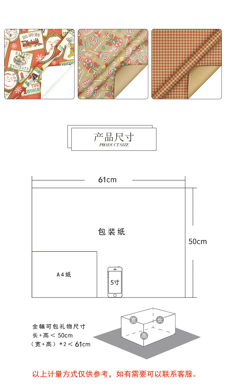 包装纸中英日详情1_03