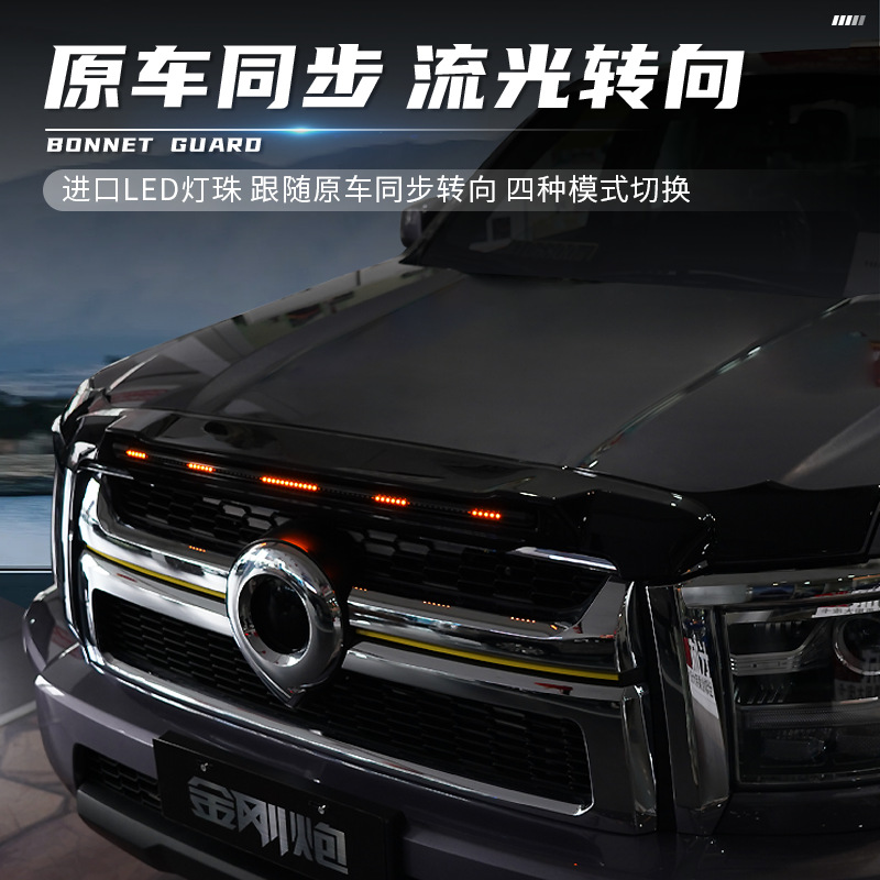 Tenxinrui es adecuado para Gran Muralla diamante pistola modificación coche streamer lámpara arenisca escudo especial cubierta de la máquina accesorios exteriores