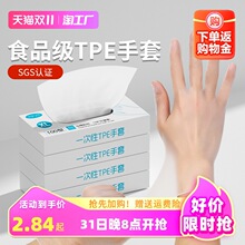 一次性手套TPE食品级专用厨房丁腈丁晴手术乳胶硅胶皮厚橡胶洗碗