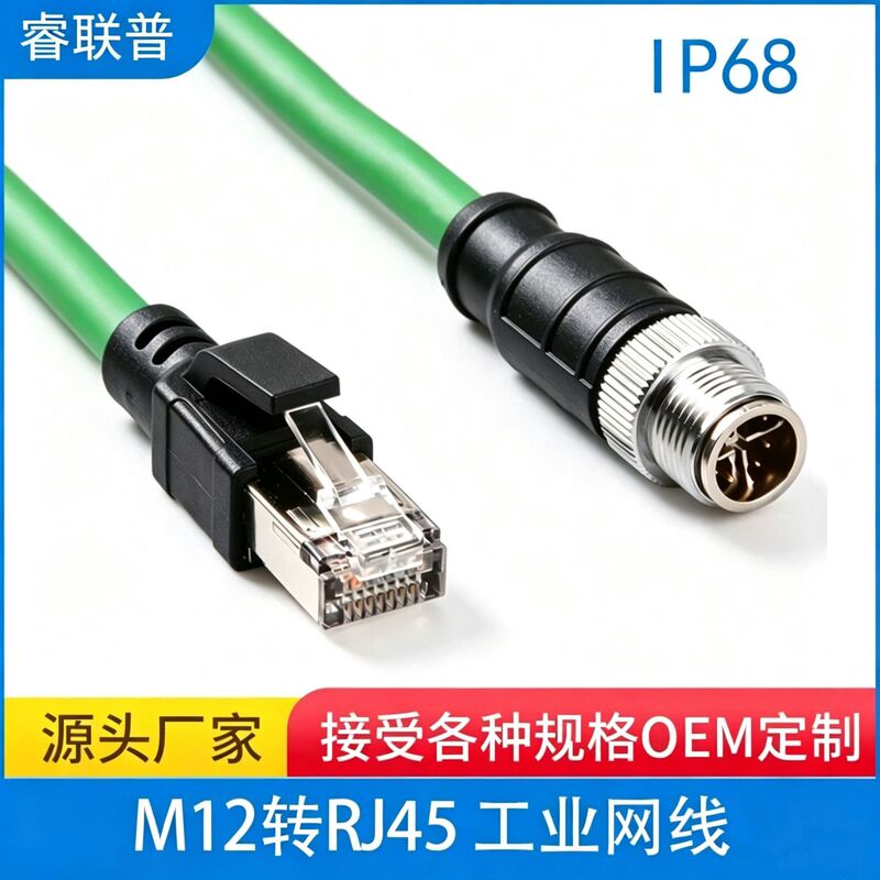 M12 X-type to RJ45 Industrial Network Cable Cat6A 10G Industrial Ethernet Cable