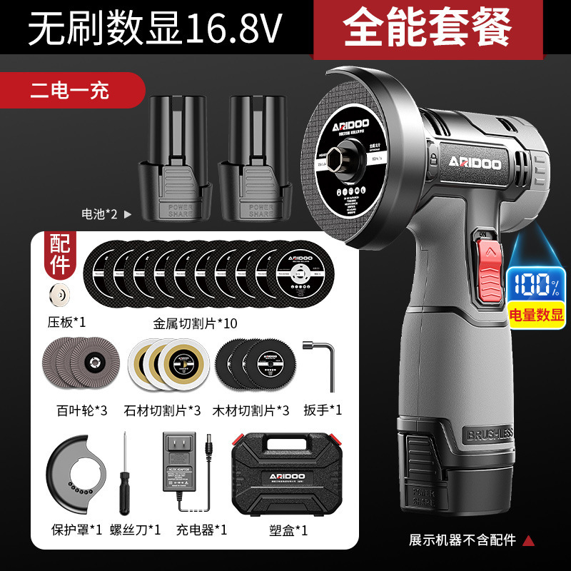 艾鋭盾16.8Vミニサンダ小型リチウム電気切断機家庭用ハンドミル研磨機|undefined