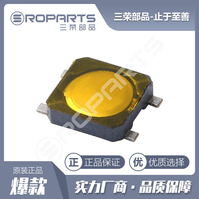厂家供应 3*3*0.8超薄按键开关 贴片轻触开关 薄膜轻触开关