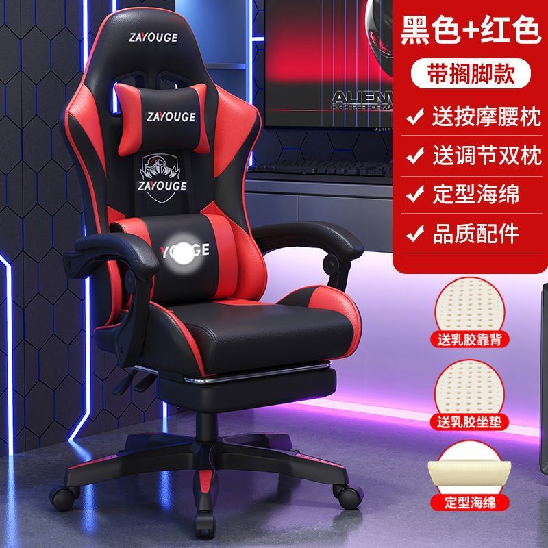 Silla para juegos en casa, silla de ordenador, cómoda silla sedentaria ancla para juegos, silla competitiva de cibercafé, silla giratoria reclinable ajustable