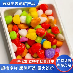 ���YȾɫ���ʯ ��������ʯ�� ��ͯɳ���~���쾰��ϲ�ɫС��ʯ