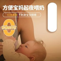 led智能人体感应人走灯灭家用卧室床头夜用过道楼梯小夜灯宿舍