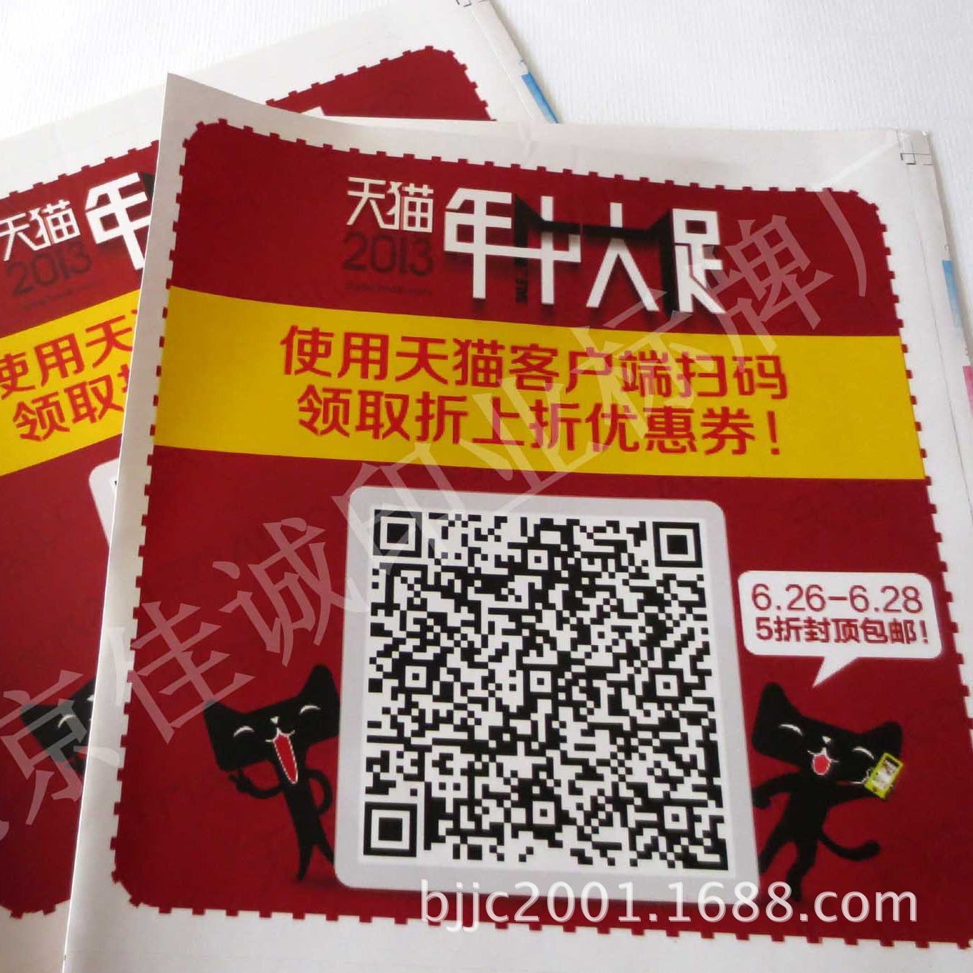 供应二维码不干胶标签贴 彩色二维码不干胶标签