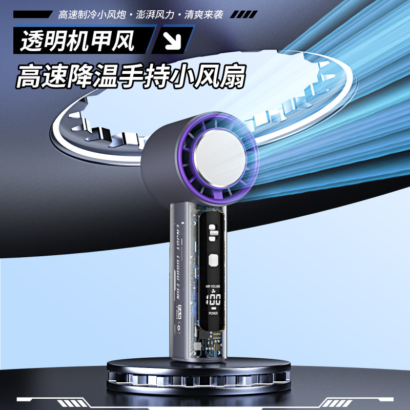 国境を越えた新しい USB ミニデジタルディスプレイ高速ハンドヘルド暴力ターボファン T18 メカ氷透明小型ファン|undefined