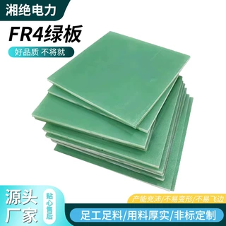 厂家定制fr4环氧板环氧树脂板加工玻纤板层压玻璃纤维板绝缘板
