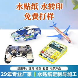 其他印刷产品;塑料印刷