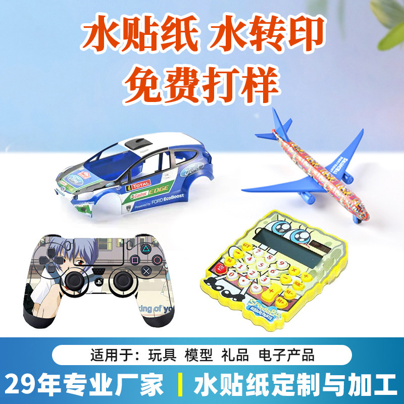 玻璃杯保温杯表面印刷水贴纸 餐具花纸烫金夜光水转印来图定 制