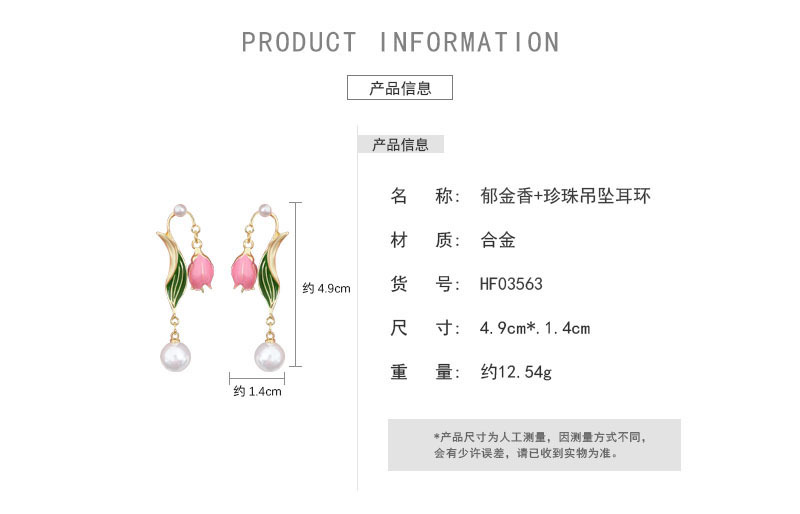 HF郁金香+珍珠吊坠耳环_02.jpg