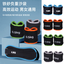 健身负重沙袋家用跑步绑腿舞蹈训练男女学生手腕脚腕运动健身沙包