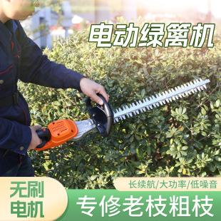 Brushless Rechargeable Electric Hedge Trimmer Tea Tree Fence Trimmer Household Garden Gardening Pruning Machine
