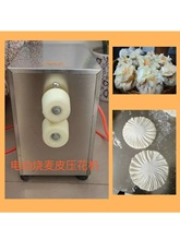 烧麦皮捣花机全自动商用烧卖皮压花机器 内蒙呼市烧麦皮砸花机器