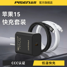 品勝30W/20W氮化鎵充電器蘋果15充 電頭C-C60W數據線快充套裝新款