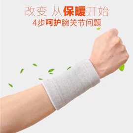 护腕女男羽毛球手腕套保暖关节妈妈手腱鞘护腕运动跑步健身护手腕