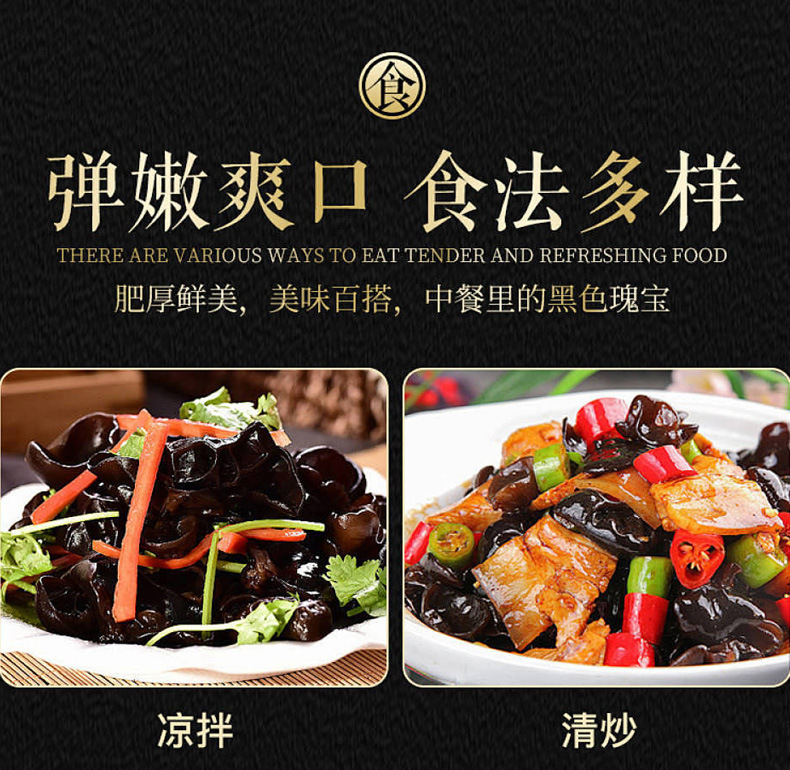 Dried Black Fungus Mu Er 东北黑木耳 50g Bottle Wild Wood Ear Mushroom for Soup and Stir Fry preparation