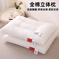全棉枕头家用护颈枕60s纯棉儿童枕床上用品枕芯一只装会销礼品枕