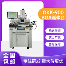 全自动光学BGA返修台电子三温区精密焊台OKK-900电脑焊接台式