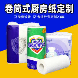 工厂批量定制厨房大卷纸巾可水洗吸油吸水独立包装卷筒式厨房纸