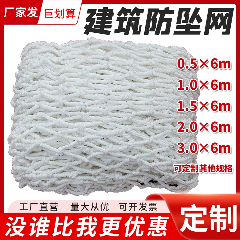 Белая сетка здания огнестойкая плоская сетка балконная лестница высотная сетка защитная сетка