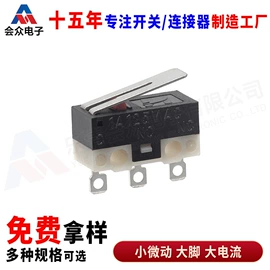 轻触开关;连接器;拨动开关