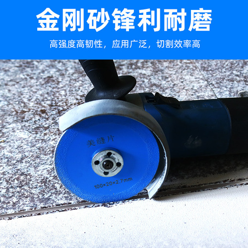 Beautiful seam cutting disc grinding disc slit emery angle grinder suitable for hand grinder thin dry cutting ceramic tile seam clearing saw blade