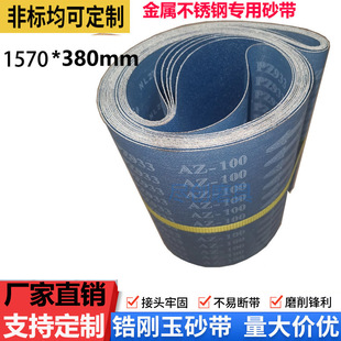 Zirconium Corundum Sanding Belt 1570*380 Metal Stainless Steel Special Blue Sanding Belt Sanding Belt Machine Sanding Belt Sander Sanding Belt