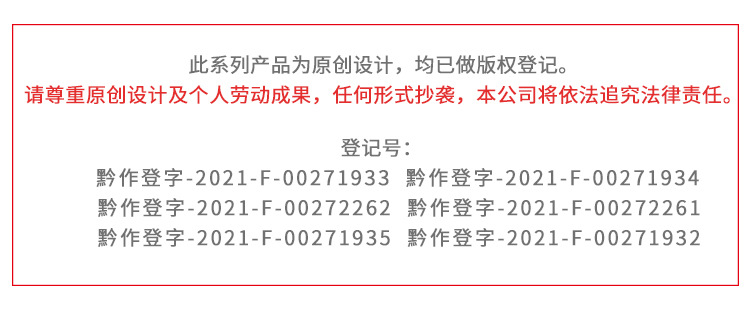0825版权 五双毛圈