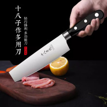 十八子作多用刀水果刀瓜果刀家用切西瓜刀多功能小菜刀锋利肉片刀