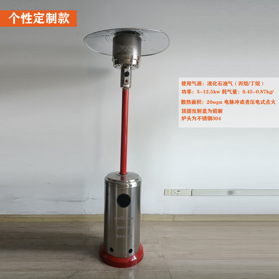 个性款伞形取暖器燃气取暖器液化气取暖器移动户外煤气取暖炉
