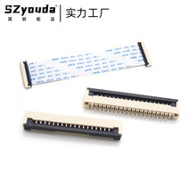 fpc连接器0.5mm翻盖下接1.0-4P到30P卧贴带锁接插件软排线座子