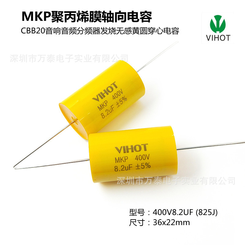 VIHOT 音响音频分频器MKP 400V8.2UF 825J 轴向穿心电容 5% CBB20