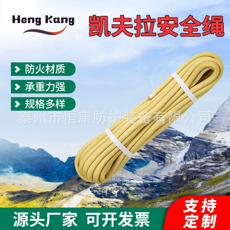 Производитель источника Кевларовая веревка арамидная огнестойкая веревка высокопрочная высокотемпературная огнестойкая веревка для резки износостойкость