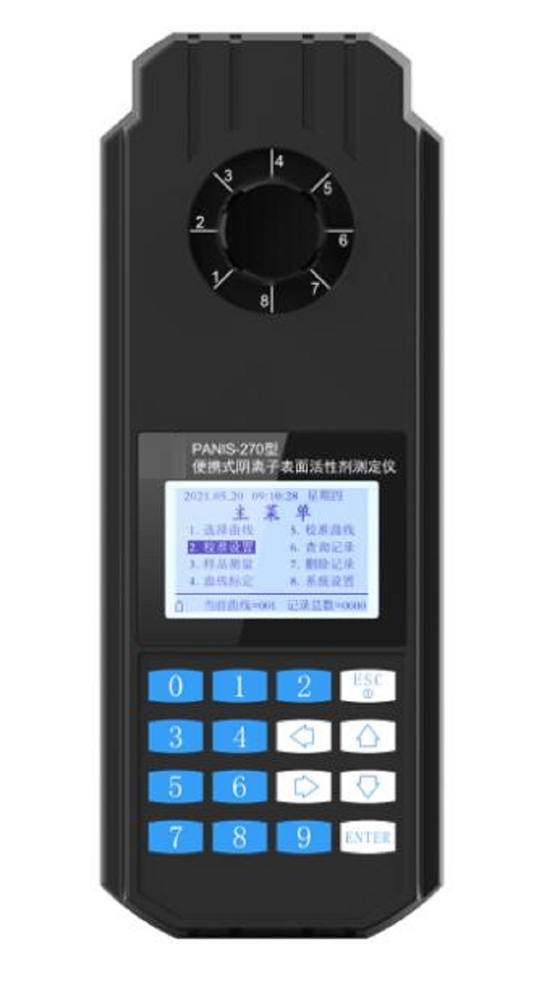 便携式阴离子表面活性剂测定仪 型号:QL04-PANIS-270库号M241907