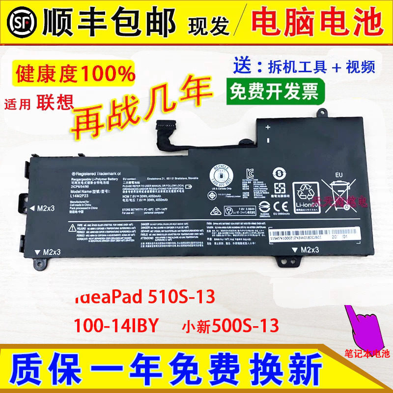 Suitable for Lenovo IdeaPad 510S-13 100-14IBY and Xiaoxin 500S-13 laptop batteries Suitable for Lenovo IdeaPad 510S-13 100-14IBY and Xiaoxin 500S-13 laptop batteries