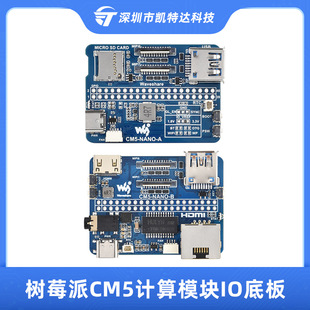 Raspberry Cm5 Computing Module Io Base Plate Compute Module 5 Basic Expansion Board Nano Type a Type B