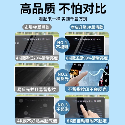 Screen Tempered Film Central | Car interior film