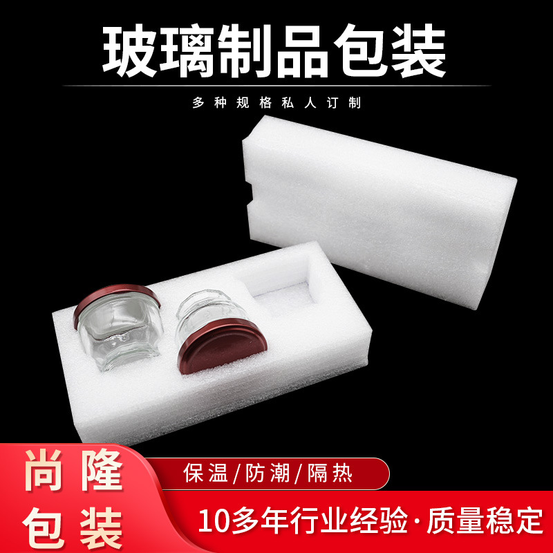 电子易碎品玻璃制品包装内衬EPE珍珠棉填充减震阻潮缓冲材料防护