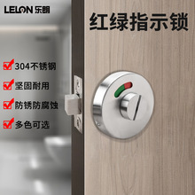 厂家现货供应不锈钢304公共卫生间红绿指示锁 商场酒店厕所门锁