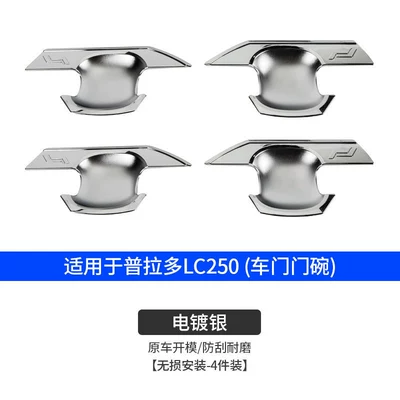 frame, new Prado LC250 door handle – Portal Wrist - car-door-bowl-cover-bright-silver-4-piece-set