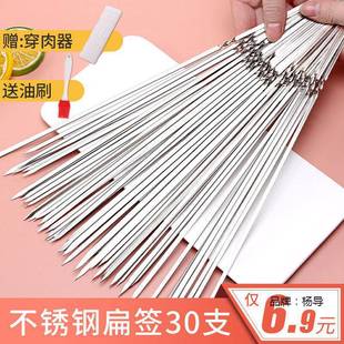 Barbecue Sticker Stainless Steel 304 Iron Sticker Mutton Kebab Flat Sticker Barbecue Needle Outdoor Grilled Skebab Mutton Kebab Tools