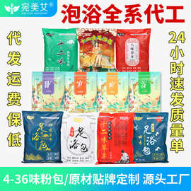 艾草泡脚包 原材足浴包批发家用泡脚药包老姜红花 厂家现货