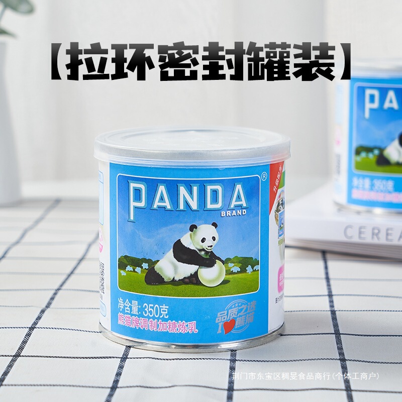 熊猫牌炼乳350g*3罐装甜炼奶蛋挞面包夹心家用商用烘焙分装小包袋|undefined